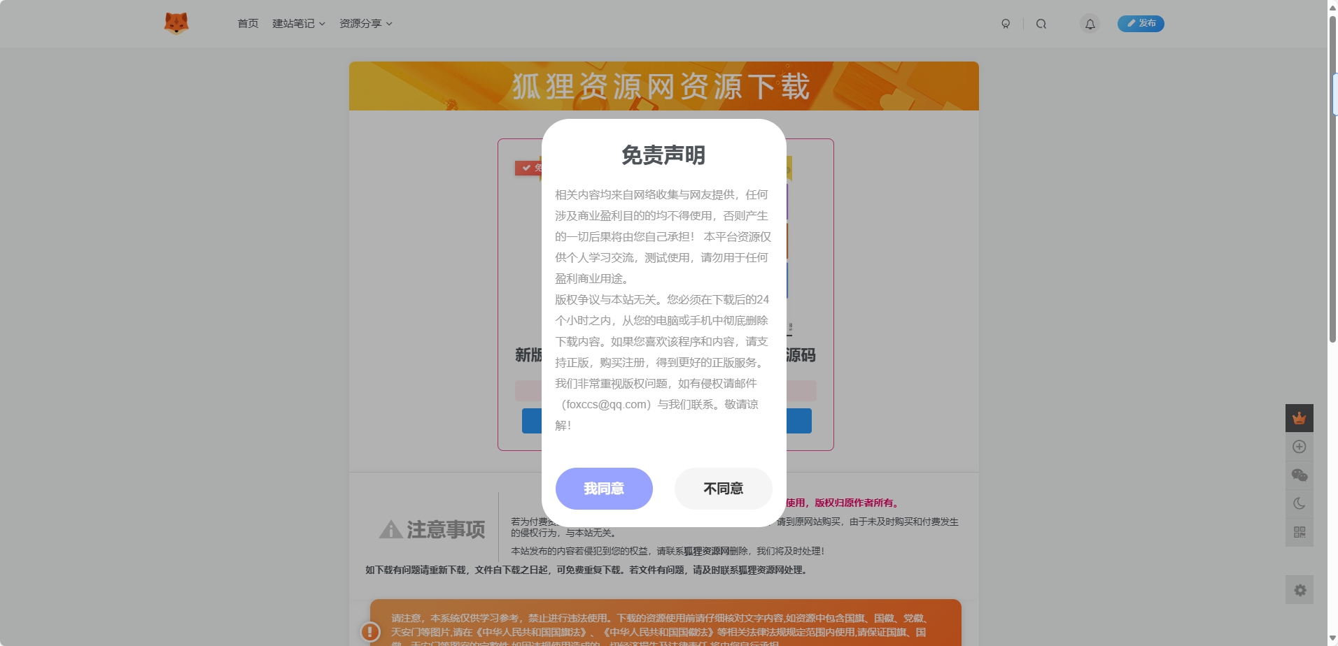 图片[1] - 子比主题美化 – 独立下载页美化样式 - 古奇鸭的小窝 - 古奇鸭的小窝