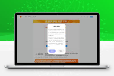 子比主题美化 – 独立下载页美化样式 - 古奇鸭的小窝