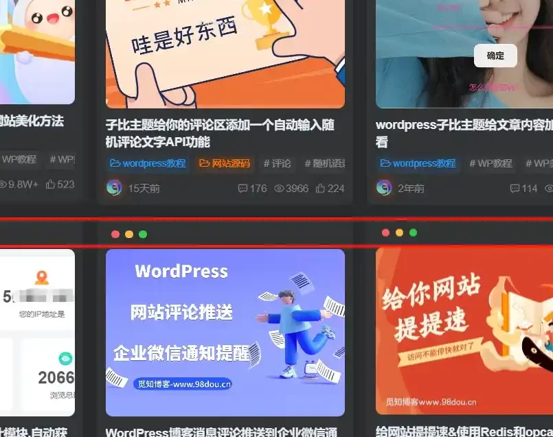 子比主题美化 – 卡片模式增加仿mac三个点教程 - 古奇鸭的小窝