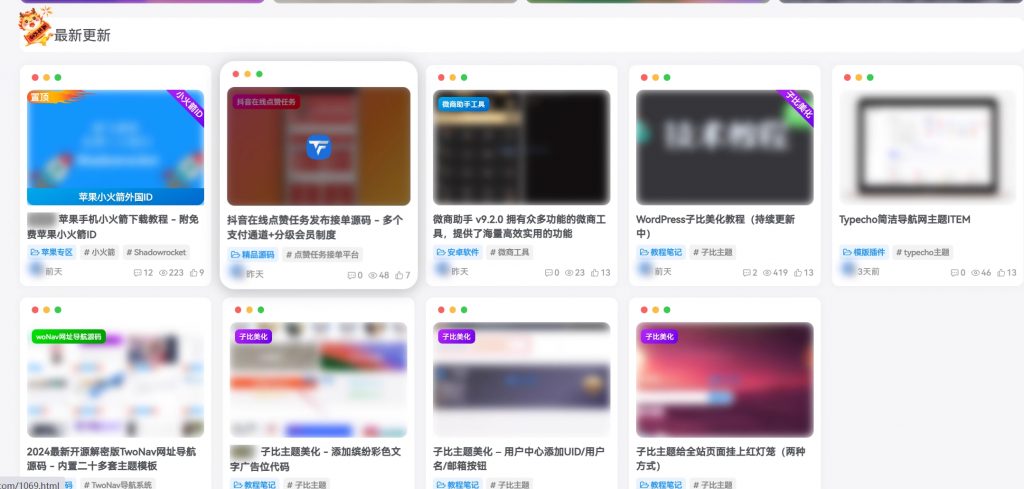 图片[1] - 子比主题美化 – 实现未登录时图片高斯模糊显示 - 古奇鸭的小窝 - 古奇鸭的小窝