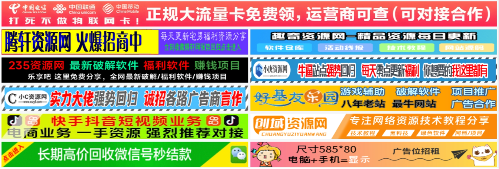 图片[1] - 单列/双列图片广告位HTML代码【站长必备】 - 古奇鸭的小窝 - 古奇鸭的小窝