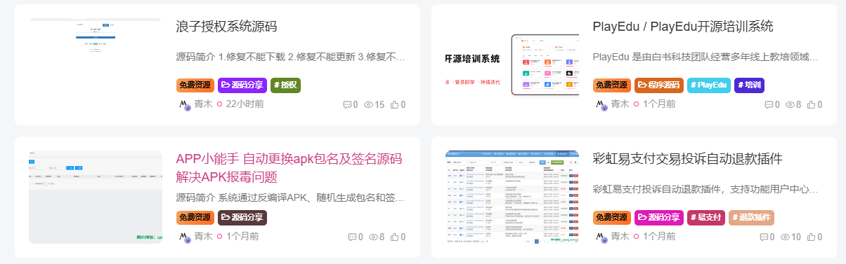 图片[1] - 子比主题美化 – 为文章外部的标签添加随机彩色效果 - 古奇鸭的小窝 - 古奇鸭的小窝