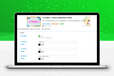 子比主题美化/ 文章角标/封面图底部美化代码教程 - 古奇鸭的小窝