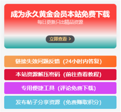 图片[1] - 子比主题美化 – 侧边栏小工具会员广告小模块 - 古奇鸭的小窝 - 古奇鸭的小窝