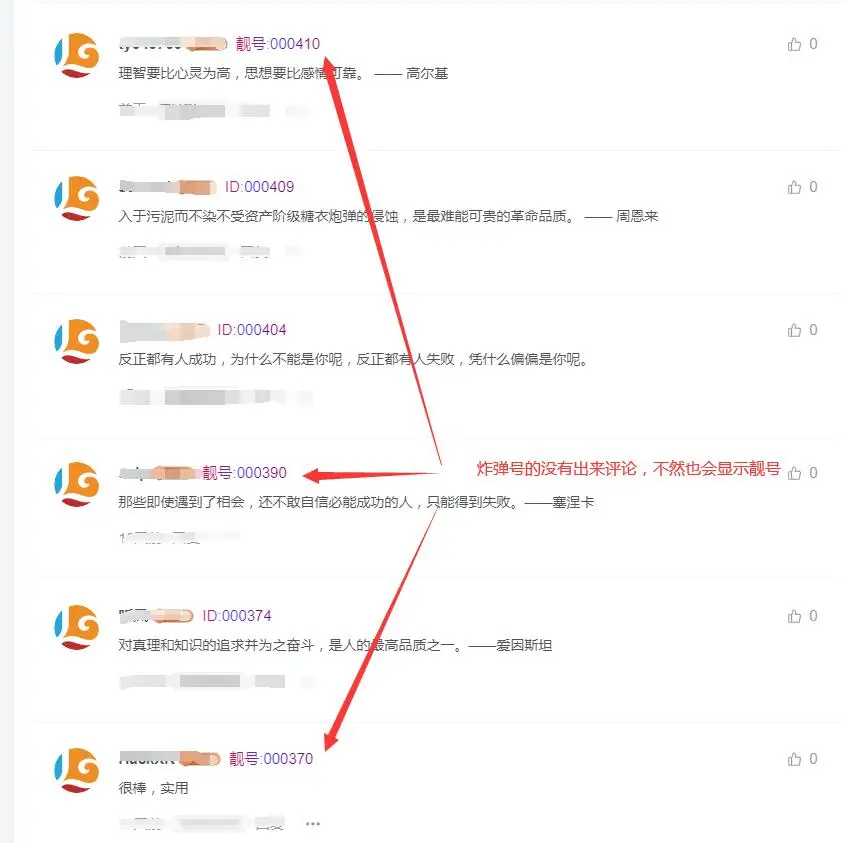 图片[1] - 子比主题美化 – 文章评论区添加评论用户的六位彩色ID号码 - 古奇鸭的小窝 - 古奇鸭的小窝