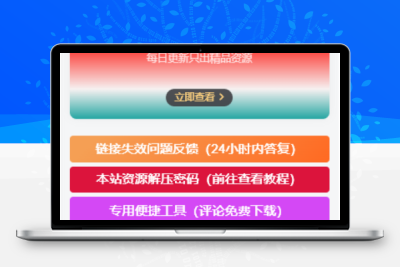 子比主题美化 – 侧边栏小工具会员广告小模块 - 古奇鸭的小窝