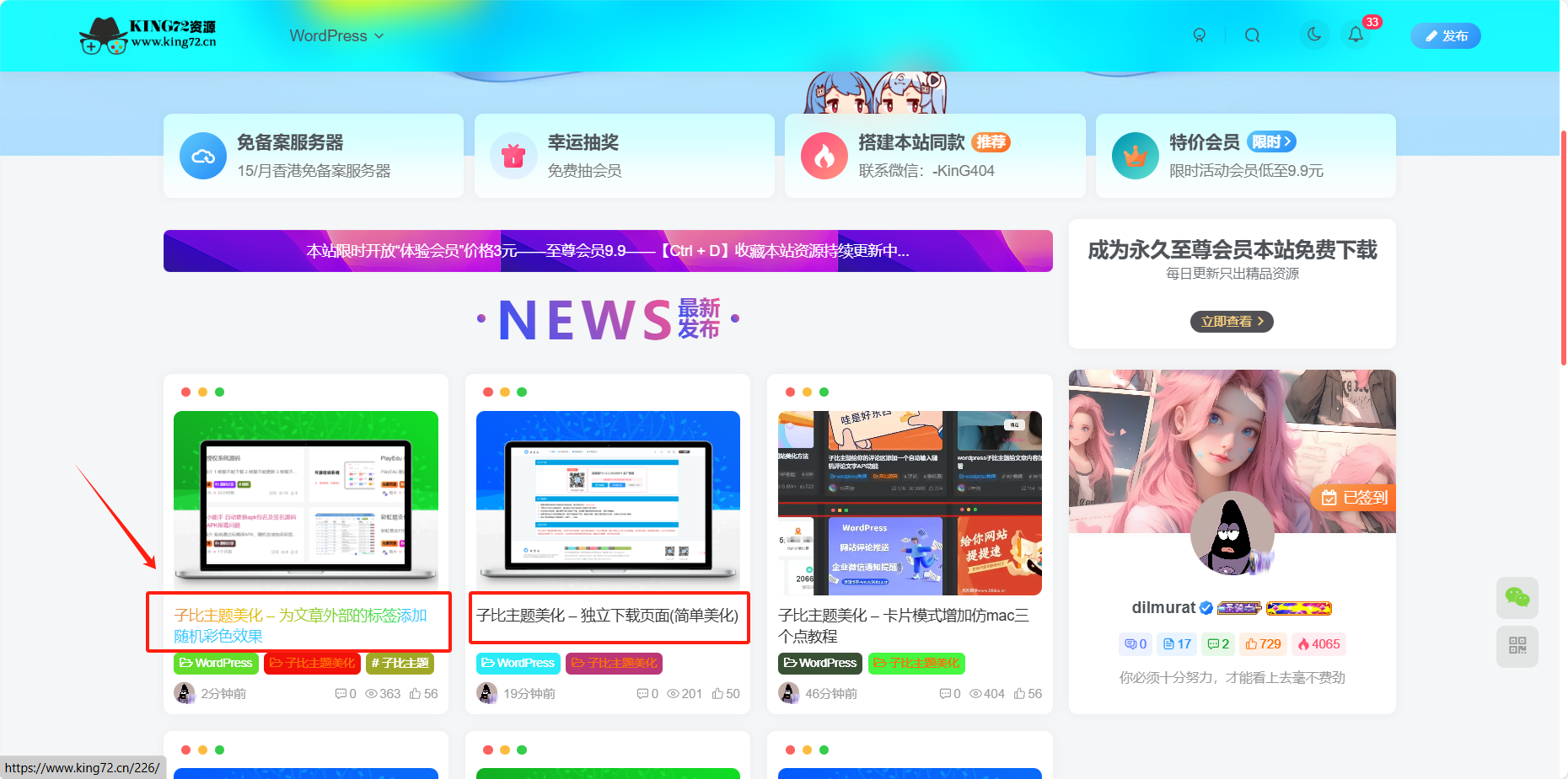 图片[1] - 子比主题美化 – 文章标题文字添加彩色渐变效果 - 古奇鸭的小窝 - 古奇鸭的小窝