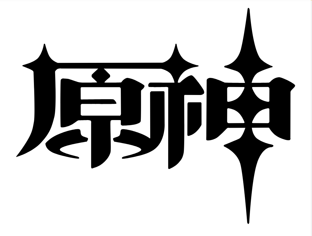 图片[1] - 子比主题美化 – 给你的网站添加一个自定义原神启动开屏动画 - 古奇鸭的小窝 - 古奇鸭的小窝