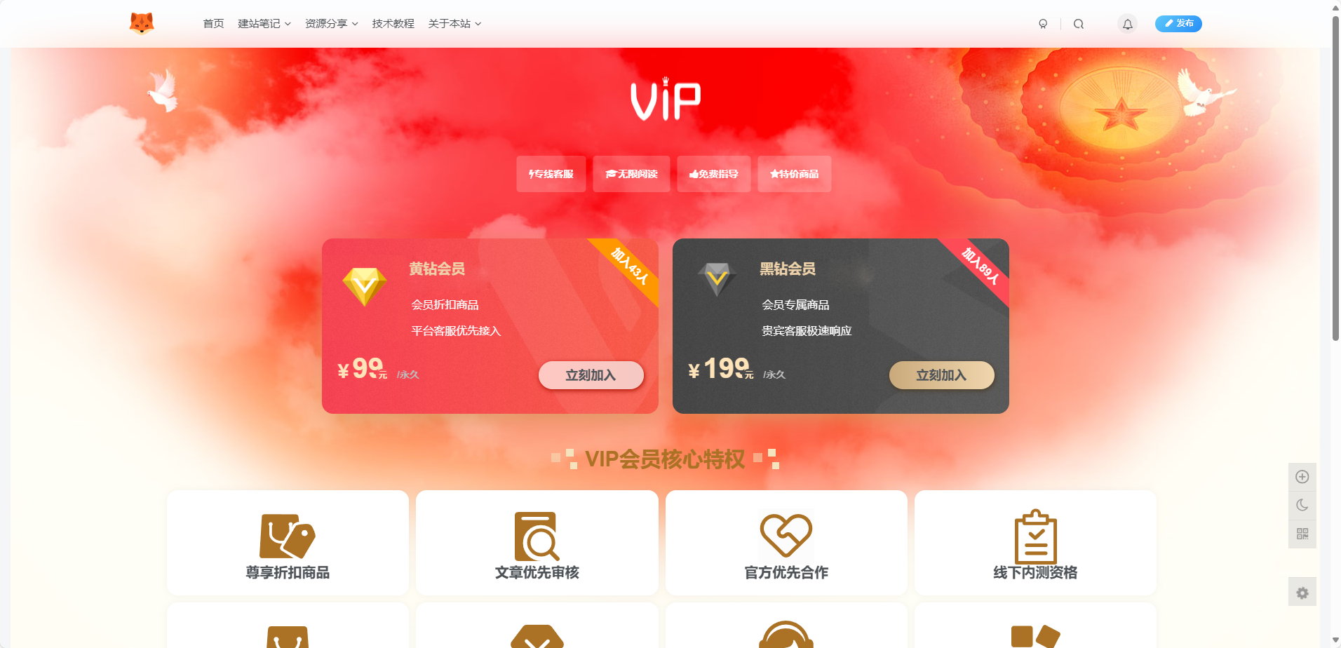 图片[1] - 子比主题美化 – 子比主题添加一个VIP会员页面 - 古奇鸭的小窝 - 古奇鸭的小窝