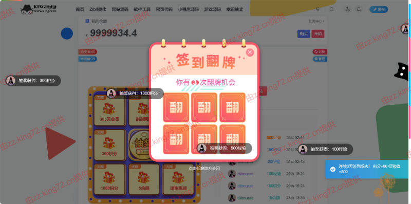 图片[3] - KING72整站源码1.0版本（持续更新） - 古奇鸭的小窝 - 古奇鸭的小窝
