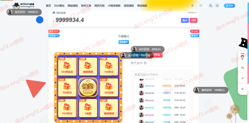 图片[4] - KING72整站源码1.0版本（持续更新） - 古奇鸭的小窝 - 古奇鸭的小窝