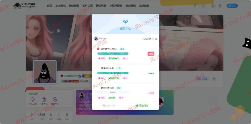 图片[5] - KING72整站源码1.0版本（持续更新） - 古奇鸭的小窝 - 古奇鸭的小窝