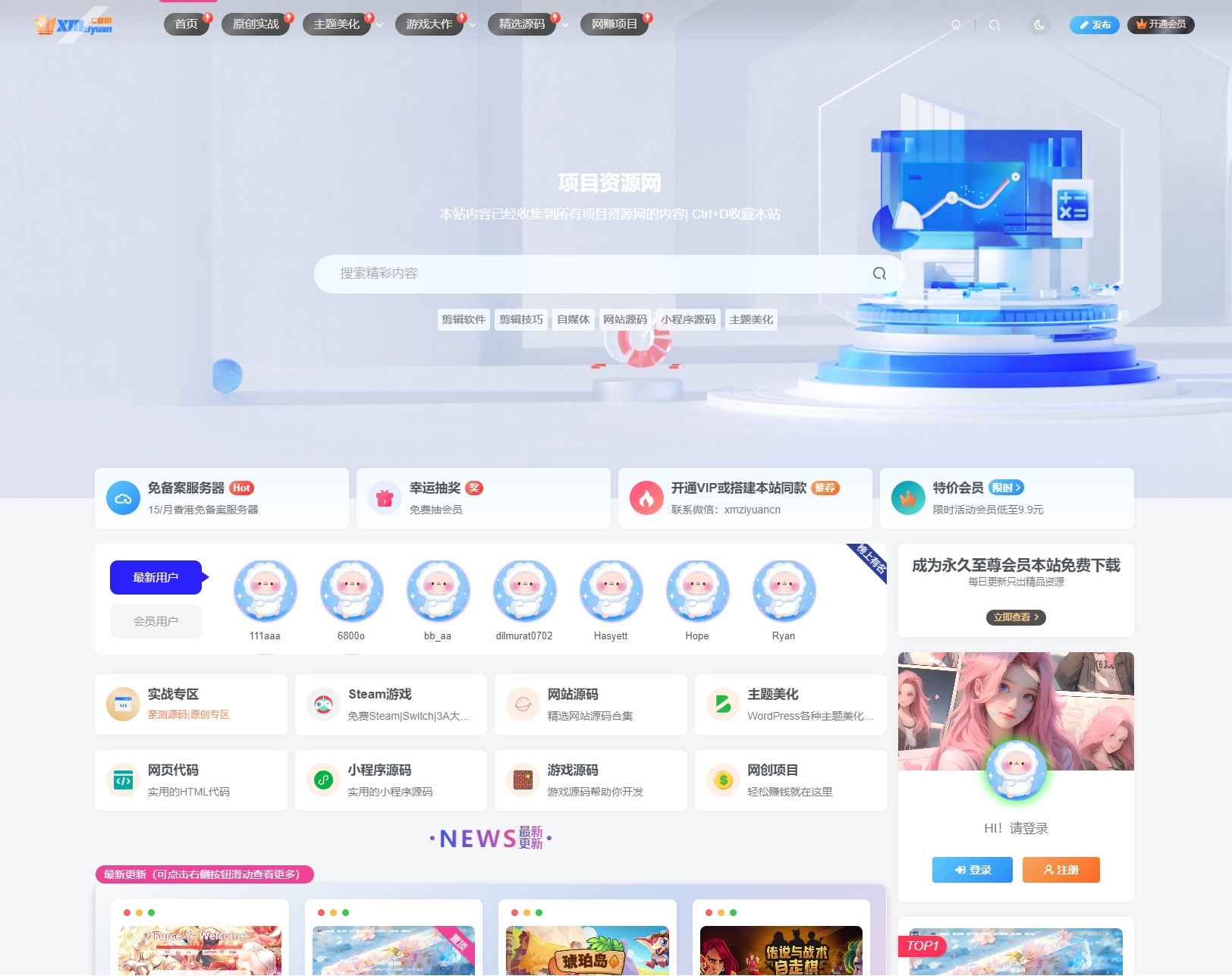 XMZIYUAN整站源码2025版 - 古奇鸭的小窝