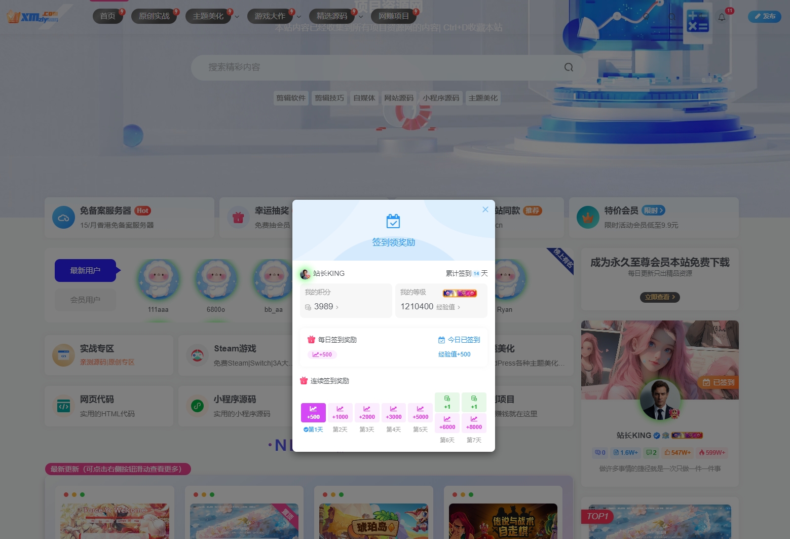 图片[4] - XMZIYUAN整站源码2025版 - 古奇鸭的小窝 - 古奇鸭的小窝